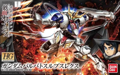 GUNDAM HG 55451 GUNDAM BARBATOS LUPUS REX