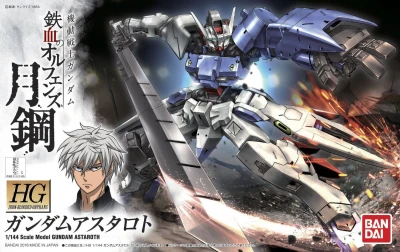 GUNDAM HG 59155 GUNDAM ASTAROTH