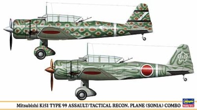 HASEGAWA 00993 1:72 Mitsubishi Ki 51 Type 99 Assault/Tactical reconasaince plane (2 kits)
