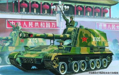 TRUMPETER 00305 1:35 Chinese 152mm Type83 self-propelled gun-howitzer