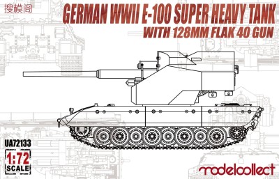 MODELCOLLECT UA72133 1:72 German WWII E-100 super heavy tank with 128mm flak 40 gun