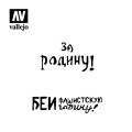 ST-AFV002-drum-oil-marks-paint-vallejo-hobby-stencil.jpg