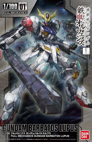 GUNDAM_IB_56825_FULL_MECHANICS_BARBATOS_LUPUS_01.jpg