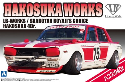 AOSHIMA 05126 1:24 Hakosuka Works LB Performance LB-Works